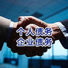 凉山追债公司
